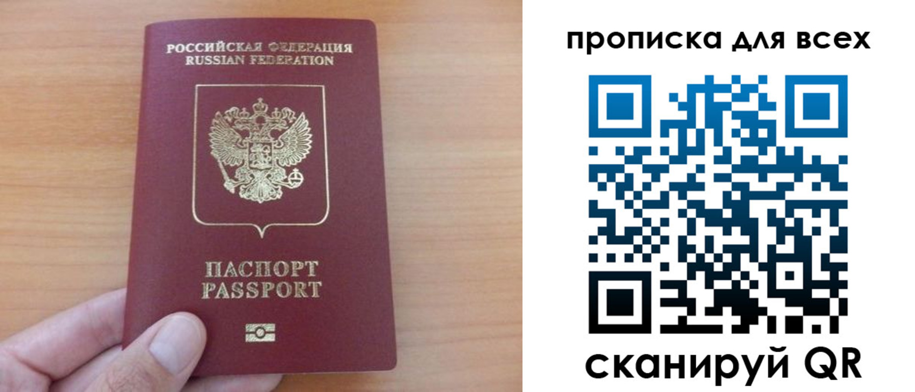 прописка поиск в Октябрьском
