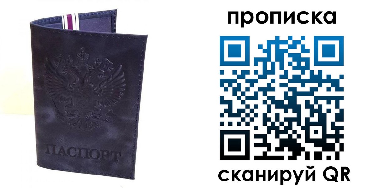 прописка паспорт в Октябрьском
